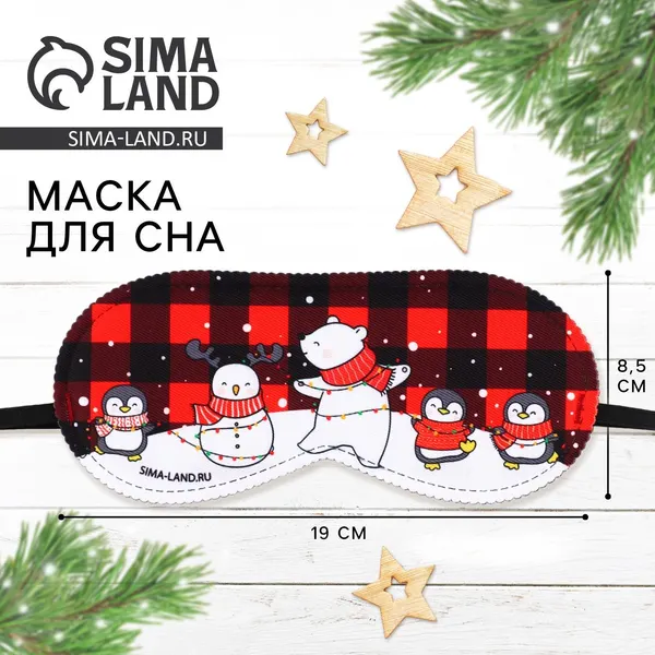 Маска для сна, новогодняя "Зимнее чудо"