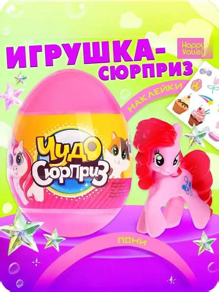 Игрушка сюрприз "Пони" / фигурка, наклейки