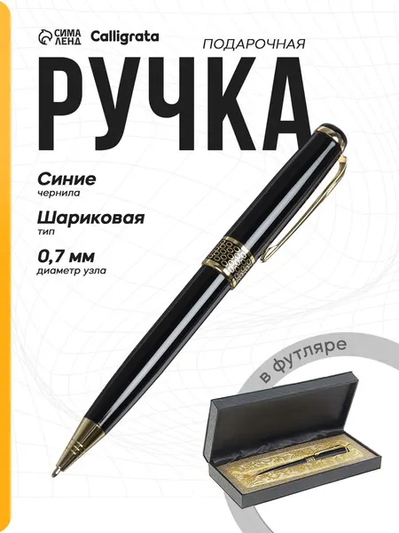 Ручка подарочная шариковая, в кожзам футляре, чёрно-золотистая