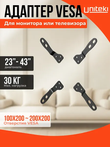 UniTeki 21980 Кронштейн для телевизора VESA 23" - 43" UNITЕKI AV1020