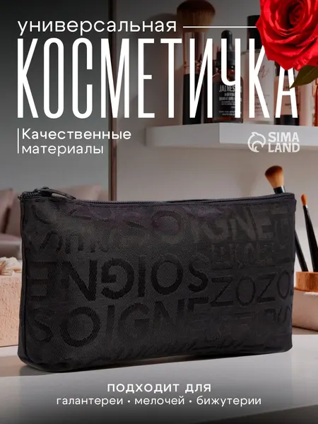 Косметичка женская, пенал черная с принтом на молнии, маленькая сумочка органайзер для мелочей