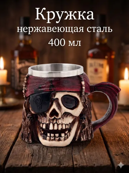 Пивная кружка, объем 400 мл, нержавеющая сталь, коричневая, подарочная