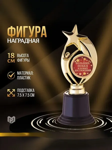 Подарочный золотой кубок для награждения, сувенирная награда в подарок