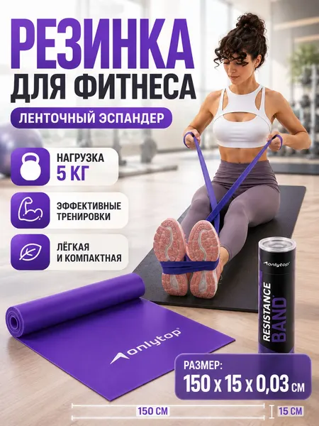 Резинка для фитнеса, эспандер ленточный для подтягивания, нагрузка 5 кг