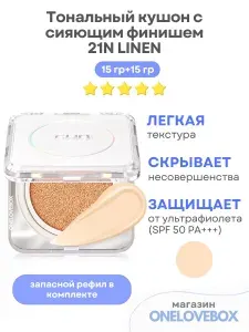 Тональный кушон с сияющим финишем - CLIO KILL COVER FOUNWEAR CUSHION THE ORIGINAL SET 21N LINEN