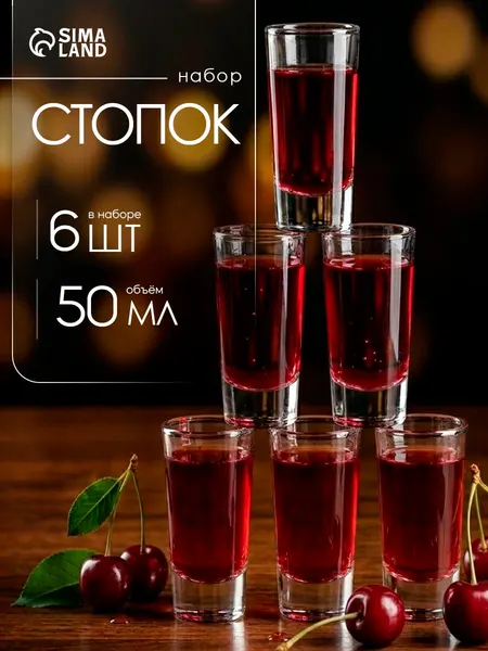 Стопки набор подарочный "Нью-Йорк", 6 шт, 50 мл, стекло, прозрачные