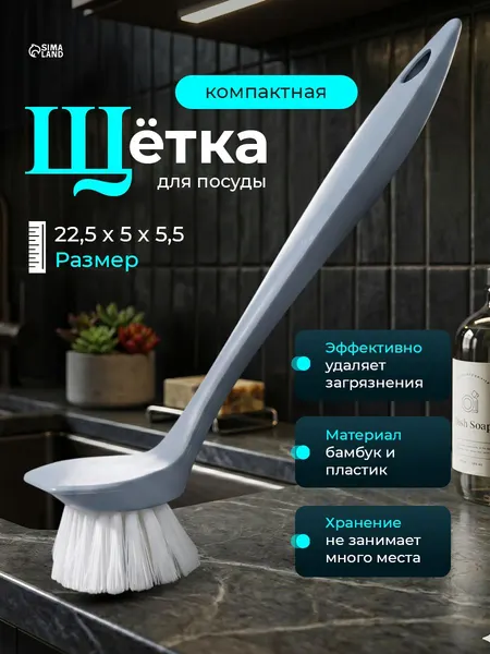 Щётка для посуды с прямой ручкой, серая