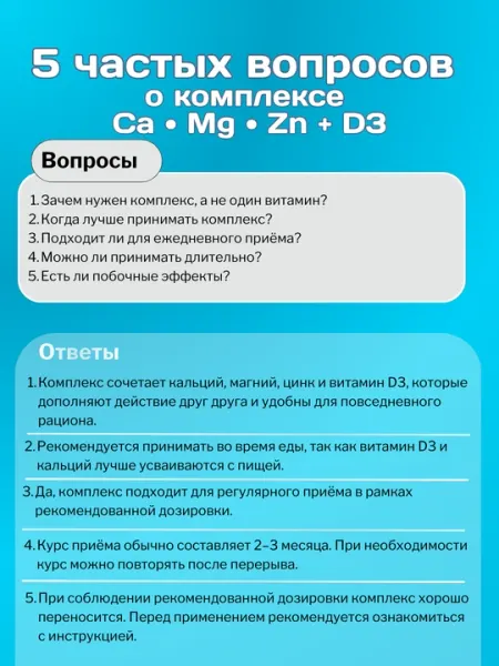 Кальций, Магний, Цинк, Витамин д3, 21st Century Calcium Magnesium Zinc + D3, 250 таблеток