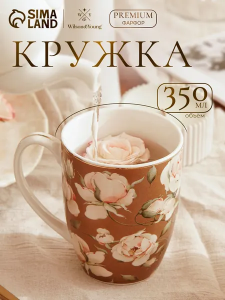 Кружка WY, 350 мл, фарфор, бежевая, подарочная
