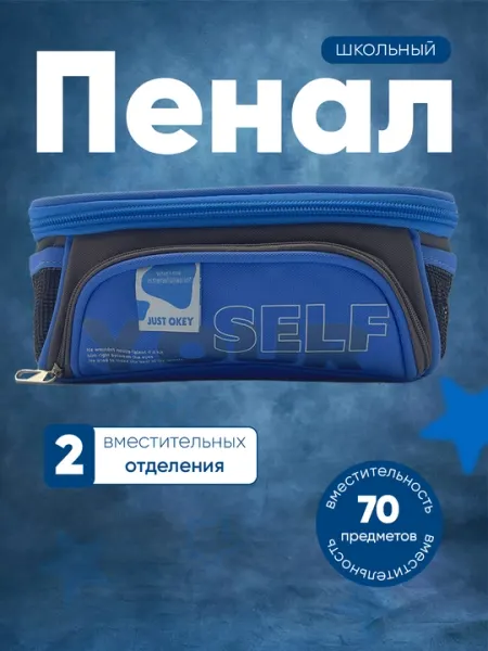 Пенал 21x10 см, двухсекционный, с замком, с резиновой сеткой с двух сторон, водонепроницаемый