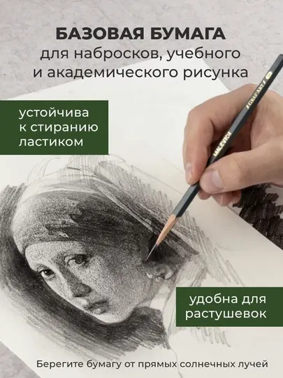Альбом для рисования,квадратный,21x21см,78л, скетчбук, для цветных рисунков, для карандашей