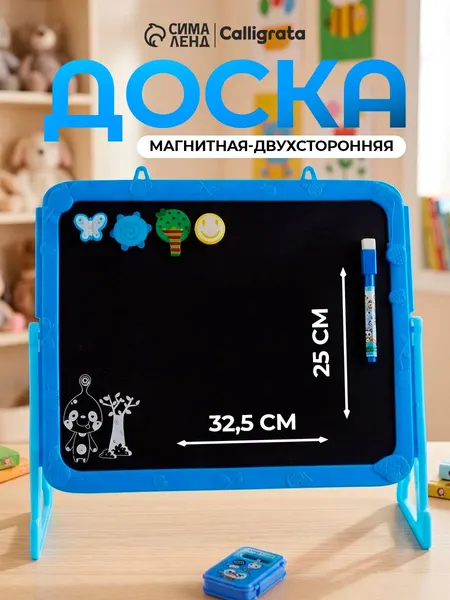 Детская магнитно-маркерная доска, двухсторонняя