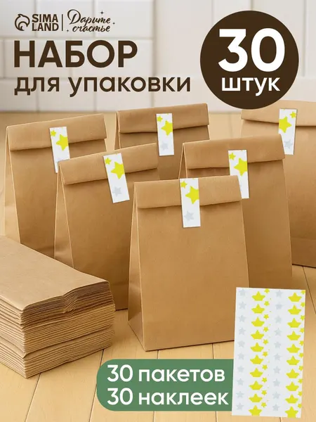 Подарочные пакеты, с наклейками, 30 шт набор