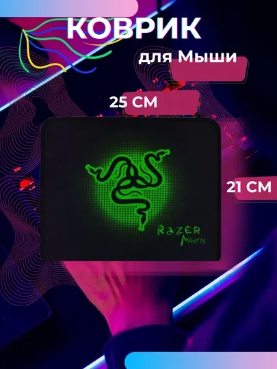 Коврик для компьютерной мыши, в 5 разных цветах, 21x25