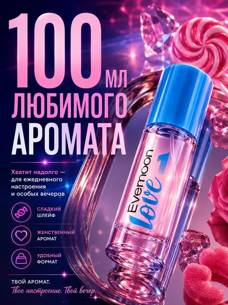 Туалетная вода женская, 30 мл