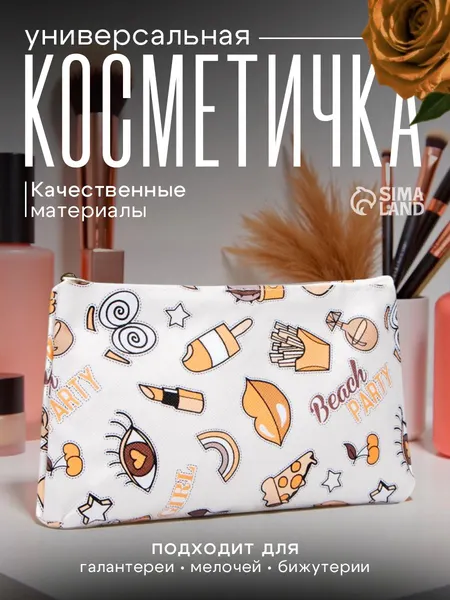 Косметичка - пенал женская плоская, цвет белый