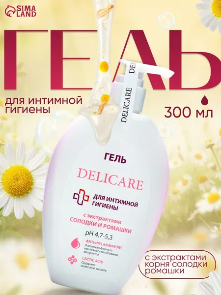 Гель для интимной гигиены женский, 300 мл