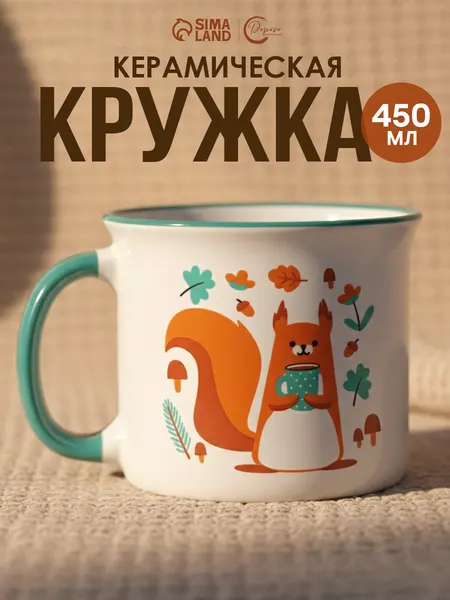 Кружка керамическая детская, 450 мл подарочная