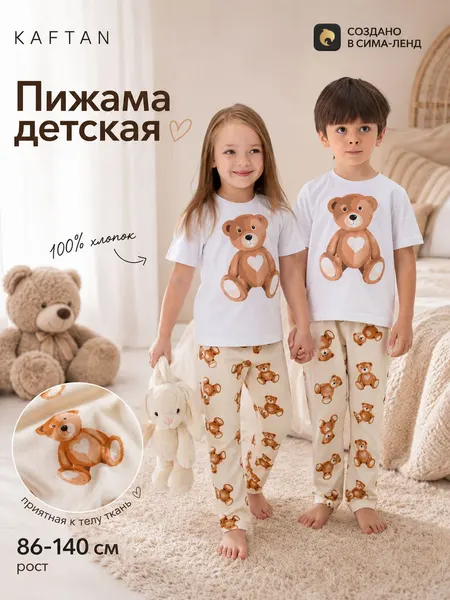 Пижама KAFTAN детская с мишками