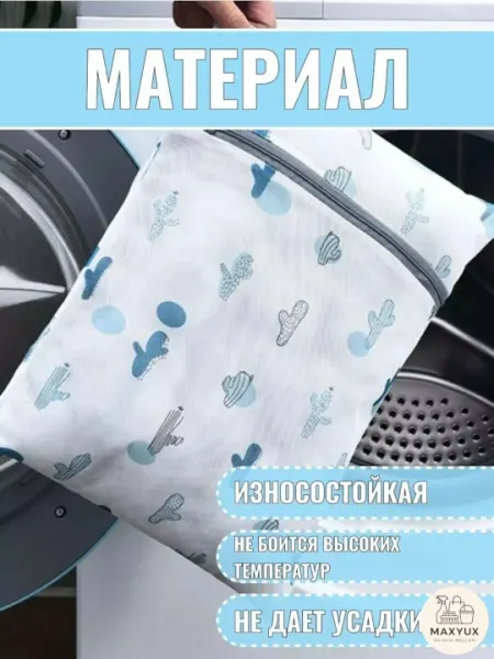 Размер мешка для деликатной стирки нижнего белья: 22 * ​​33 см
