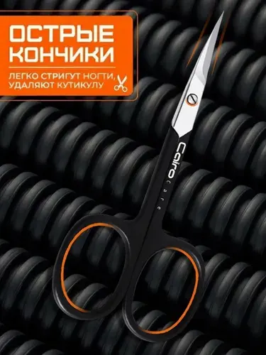 Ножницы маникюрные для кутикулы острые, ручная заточка, длина лезвия 22 мм