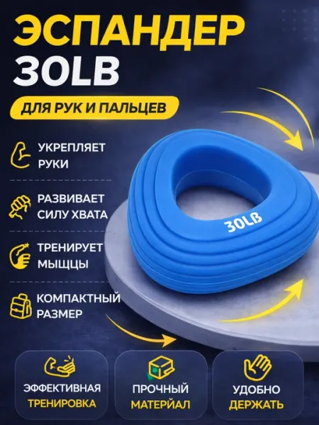 Силиконовый эспандер для кисти и запястья, подходит для тренировки мышц рук, до 22,5 кг