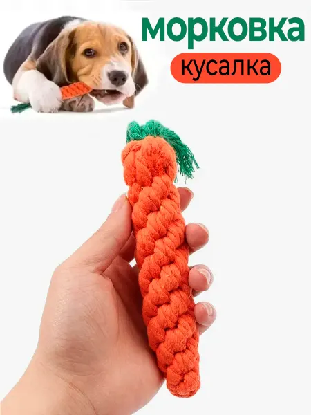 ПушМир Игрушка для собак мелких пород, Морковка, 22см