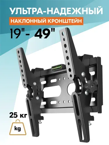 Кронштейн для телевизора настенный, наклонный 19-49 дюймов / диагональ 22, 24, 27, 32, 40, 42, 43