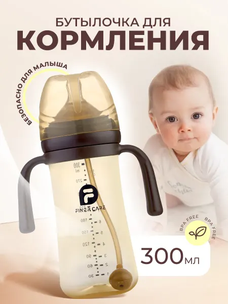 Бутылочка для кормления антиколиковая 300 мл (0-3 года)