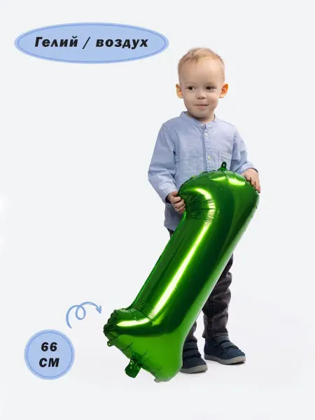 Весёлая затея Шар фольгированная Цифра 1 Green 82 см