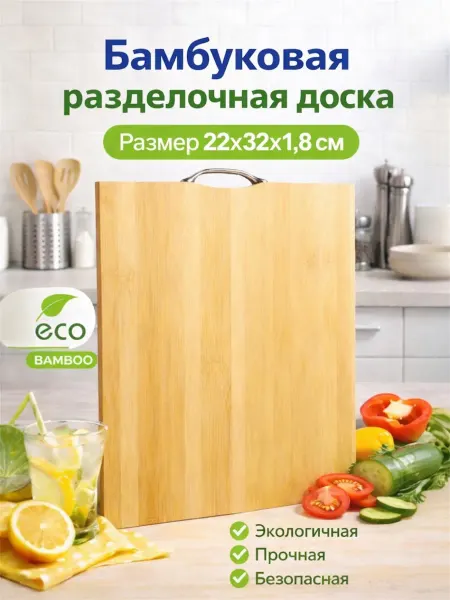 VERTEX SANTORINO Разделочная доска деревянная 22 32