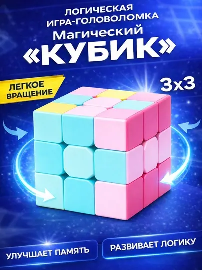 Головоломка кубик рубик 4х4, 3х3, скоростная мини-головоломка 2х2