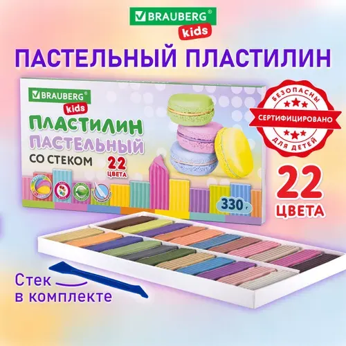 Пластилин классический пастельные цвета 22 цвета, 330 грамм, стек