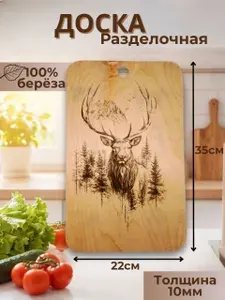 Разделочная доска, 35 см х 22 см, 1 шт