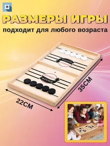 Настольная игра "Загони шайбы", 35 х 22 см