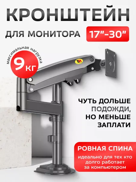 ASSEN Кронштейн для монитора настольный 22 35 дюймов