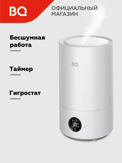 Увлажнитель воздуха BQ HDR2004, с ароматизацией воздуха, объем 4.3 л, мощность 22 Bт