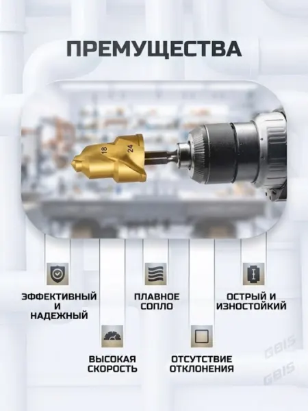 Сверло ППР для полипропиленовых труб 15-19 мм, 18-24 мм, 24-31 мм
