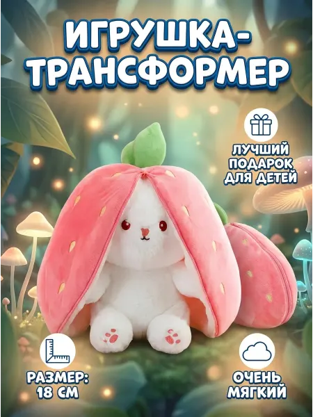 RunoToys Мягкая игрушка зайчик для детей и девочек 18