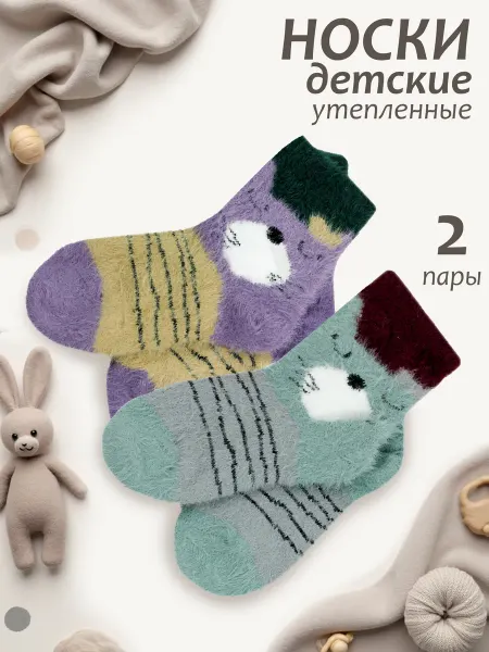 Alex Avreliy Носки демисезонные (2 пары)