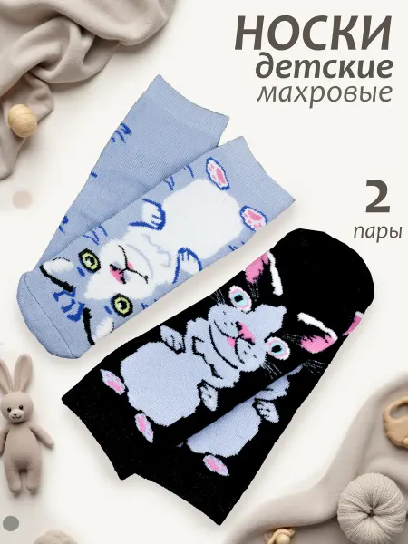 DadDi Носки детские махровые "Котик", 2 пары