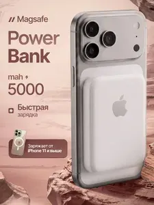 CONFIRM Внешний аккумулятор, 5100 мАч, 22.5 Вт, белый