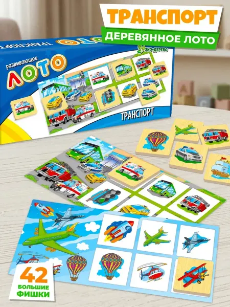 Дютоша Настольные игры для малышей Лото 3 4 5
