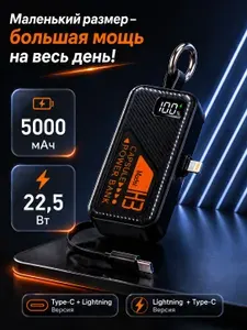 Повербанк 5000mah с быстрой зарядкой 22,5Вт