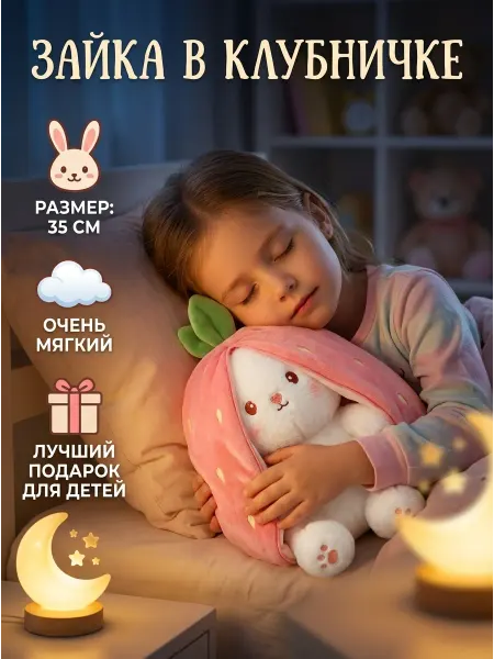 RunoToys Игрушки для девочек мягкая игрушка зайчик 35 см
