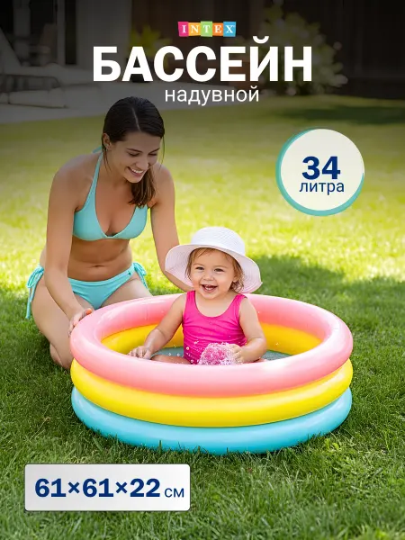 INTEX OFICIAL Бассейн детский надувной INTEX 57107NP оригинал 61*22см 34л