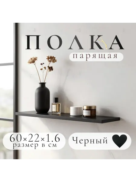 Полка настенная навесная бежевая 60*22 2шт