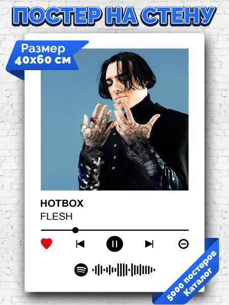 Arthata-spotify постер Спотифай постер Спотифай постер FLESH - HOTBOX 40х60
