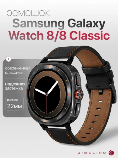 ZIBELINO Ремешок силиконовый Samsung Watch 8, 8 Classic (M L) 22 мм