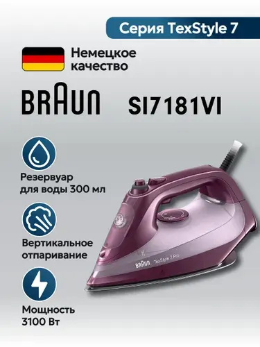 Утюг Braun TexStyle 7 SI7181VI, фиолетовый